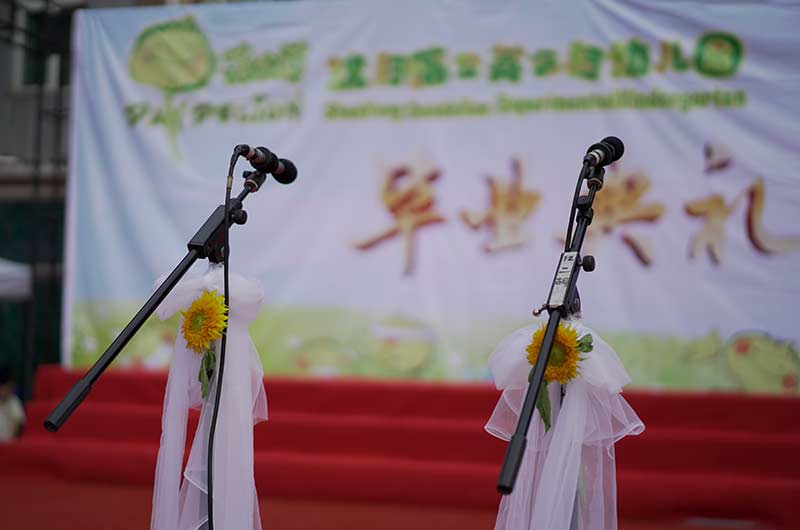 星辰大海•未来有你|蒲公英实验幼儿园2024年毕业典礼
