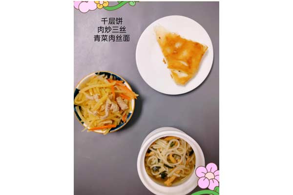 早餐