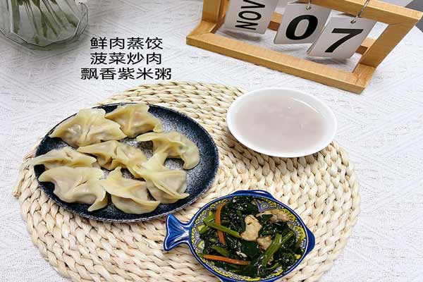 11月7日晚餐