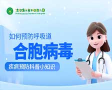 这些呼吸道合胞病毒的知识，每个家长都该了解