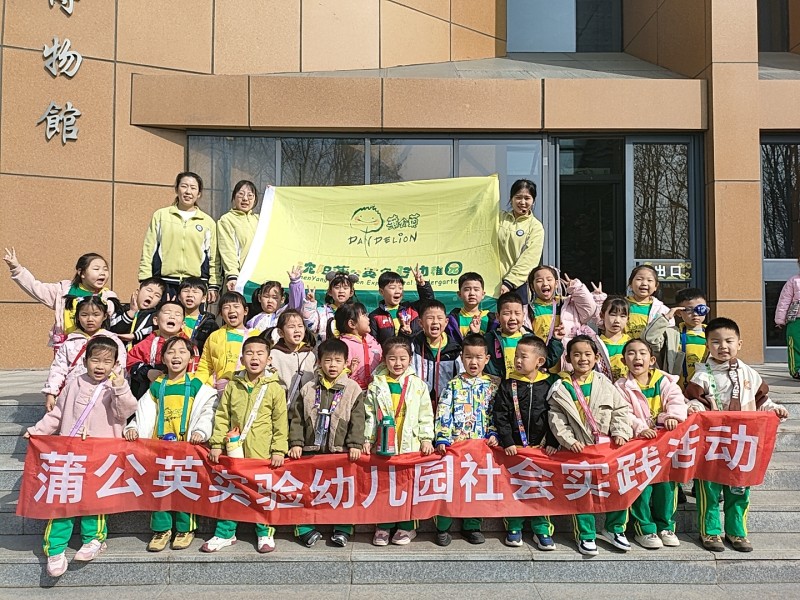 探秘锡伯故里·感受民族风情┃蒲公英实验幼儿园博物馆研学之旅圆满落幕