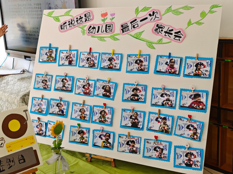 春风有信  与爱同行┃蒲公英实验幼儿园新学期家长会