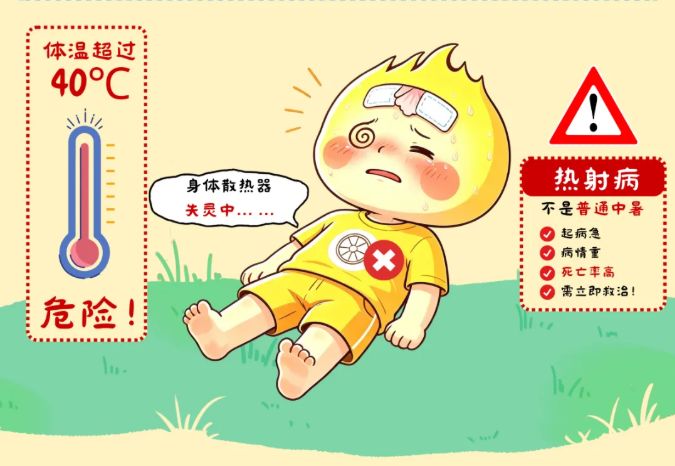 夏日防暑小贴士｜远离热射病，守护宝贝清凉一夏！